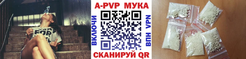 A-PVP кристаллы  как найти наркотики  Кирс 