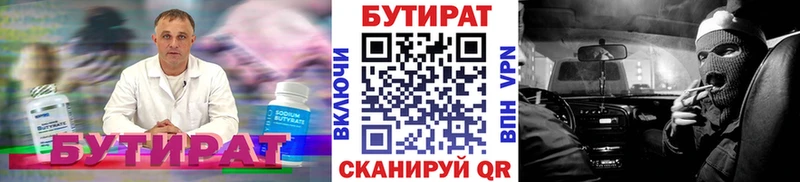 Бутират 1.4BDO Кирс
