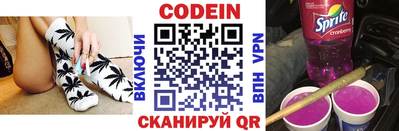 Codein Purple Drank Кирс