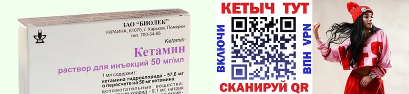 КЕТАМИН ketamine Кирс